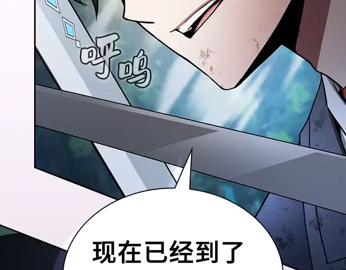 漫画《皇家学院的天才剑豪》第53话第13张图