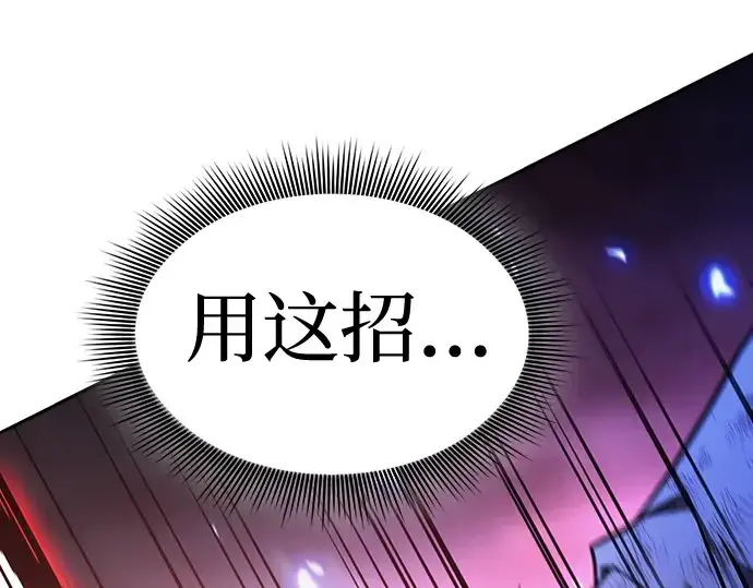 漫画《皇家学院的天才剑豪》第53话第134张图