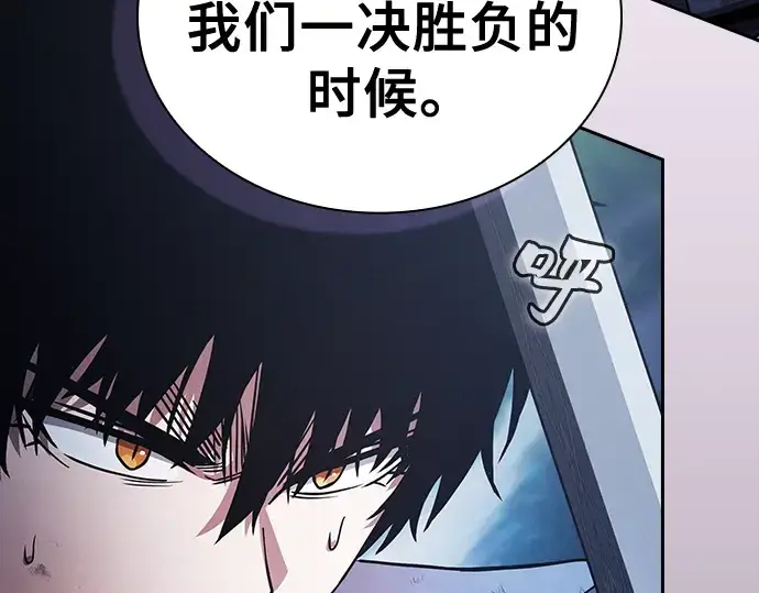 漫画《皇家学院的天才剑豪》第53话第14张图