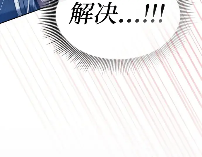 漫画《皇家学院的天才剑豪》第53话第140张图