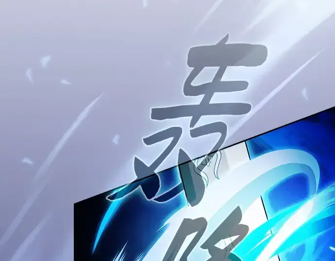 漫画《皇家学院的天才剑豪》第53话第143张图