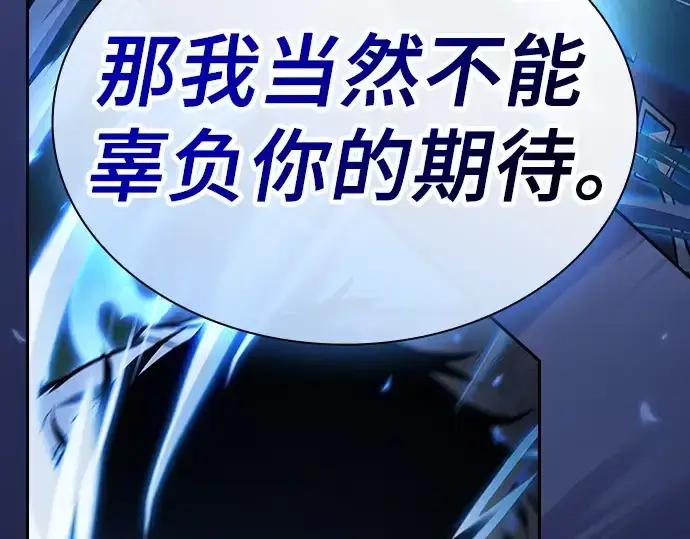 漫画《皇家学院的天才剑豪》第53话第145张图