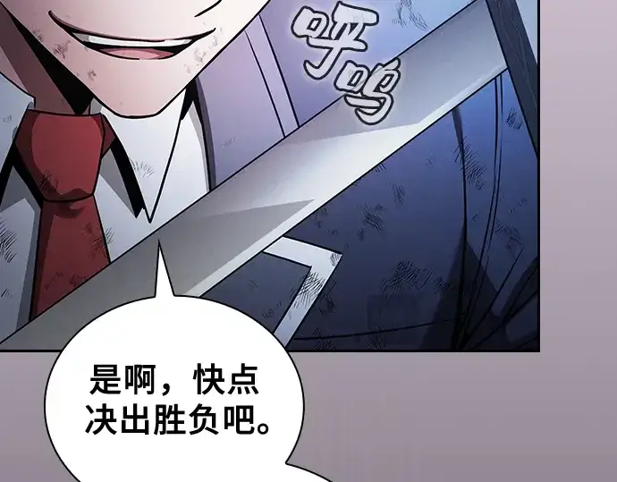 漫画《皇家学院的天才剑豪》第53话第15张图