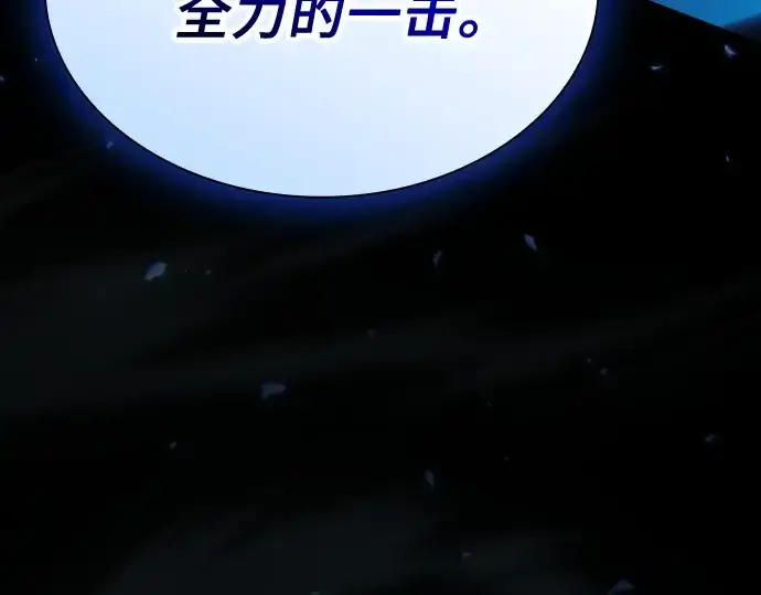 漫画《皇家学院的天才剑豪》第53话第150张图