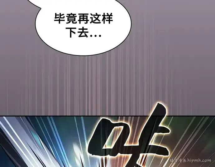 漫画《皇家学院的天才剑豪》第53话第16张图