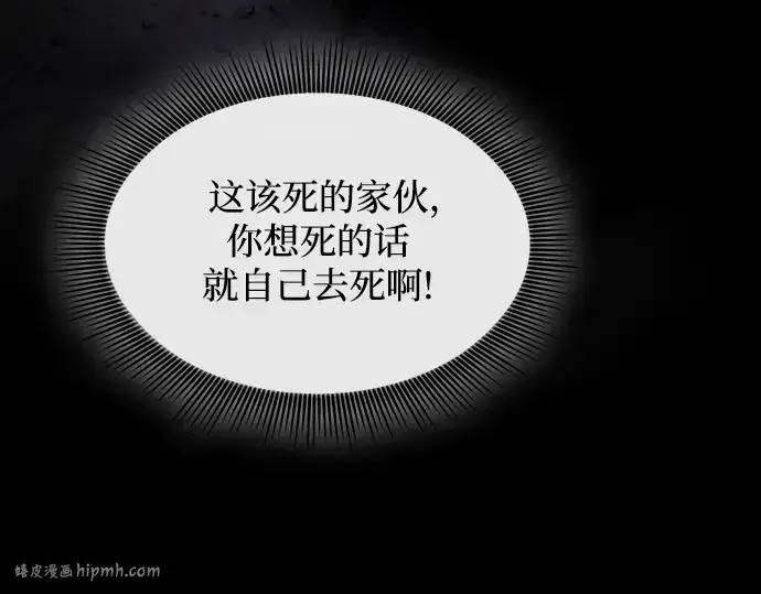 漫画《皇家学院的天才剑豪》第53话第192张图