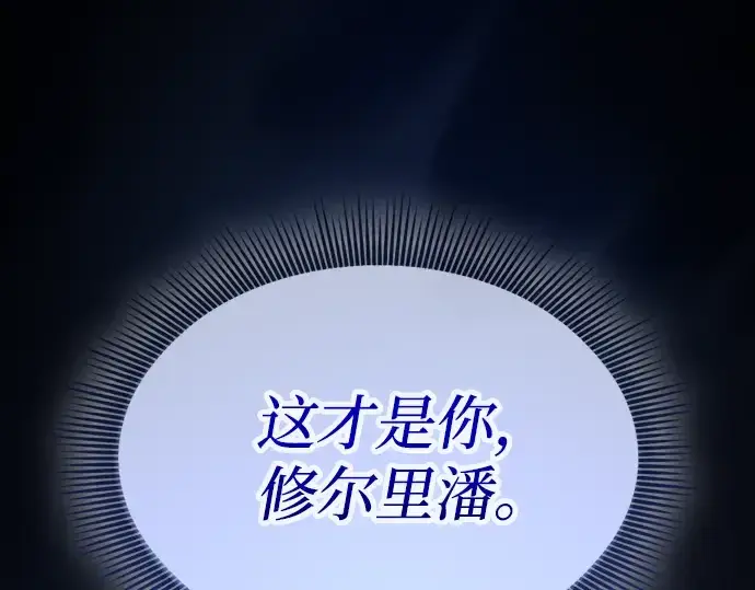 漫画《皇家学院的天才剑豪》第53话第197张图