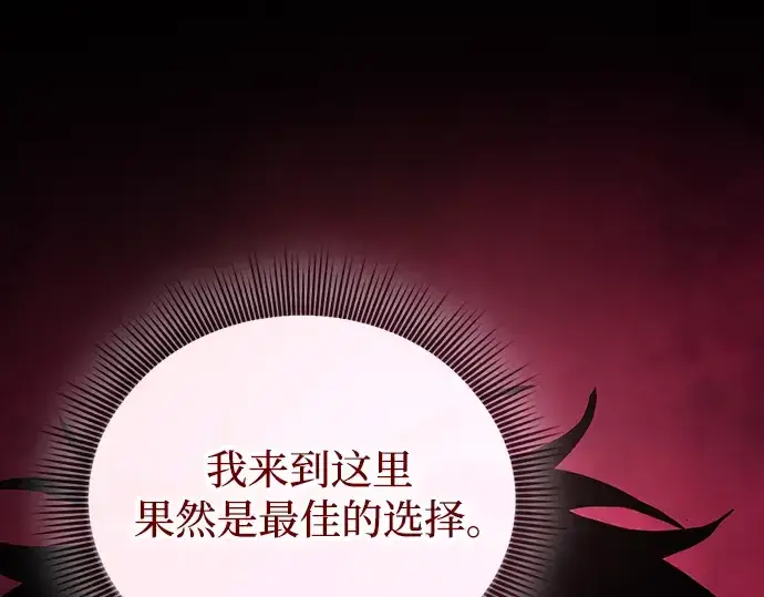 漫画《皇家学院的天才剑豪》第53话第201张图