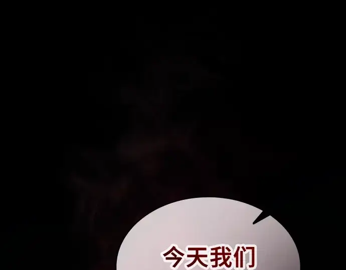 漫画《皇家学院的天才剑豪》第53话第205张图