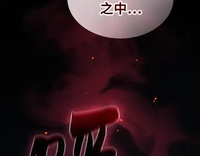 漫画《皇家学院的天才剑豪》第53话第206张图