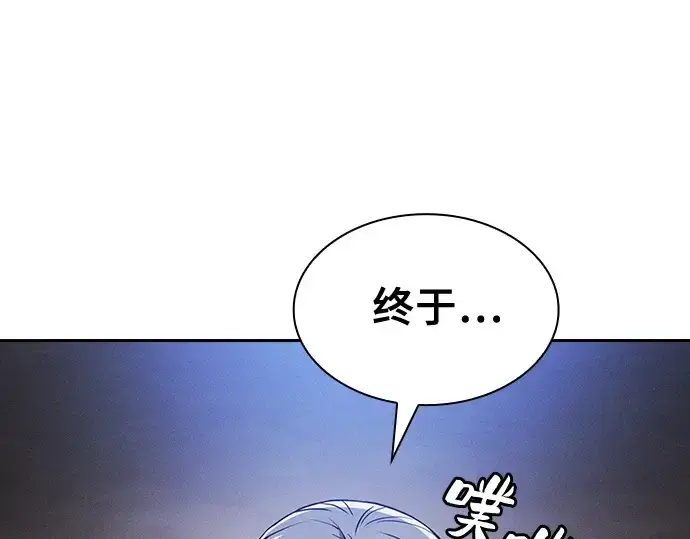 漫画《皇家学院的天才剑豪》第53话第227张图