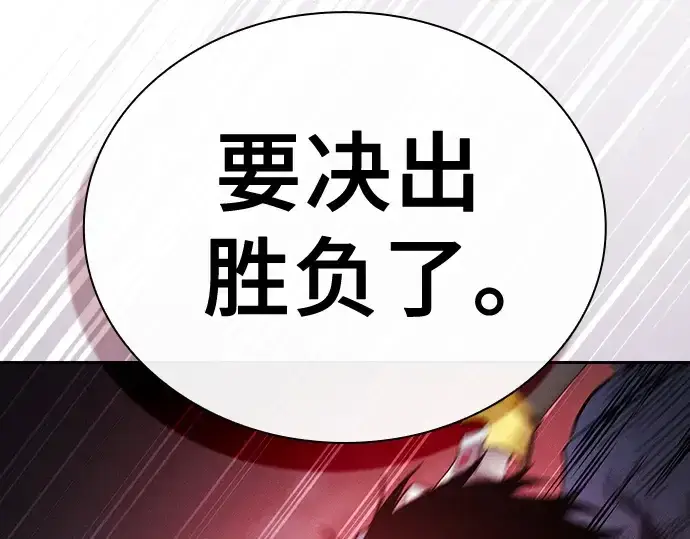 漫画《皇家学院的天才剑豪》第53话第231张图