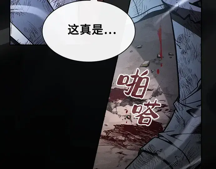 漫画《皇家学院的天才剑豪》第53话第257张图