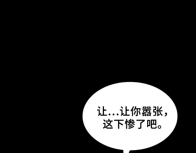 漫画《皇家学院的天才剑豪》第53话第266张图