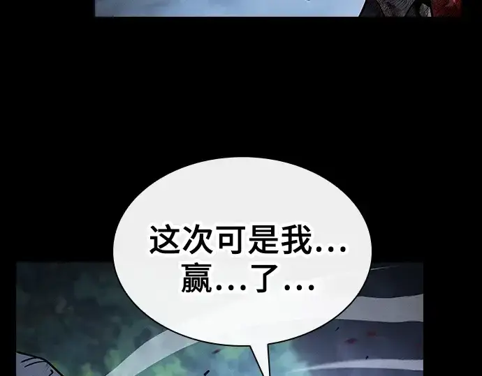 漫画《皇家学院的天才剑豪》第53话第268张图