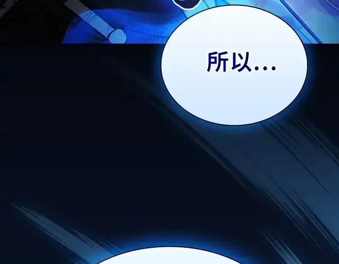 漫画《皇家学院的天才剑豪》第53话第28张图
