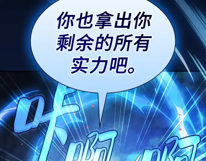漫画《皇家学院的天才剑豪》第53话第29张图