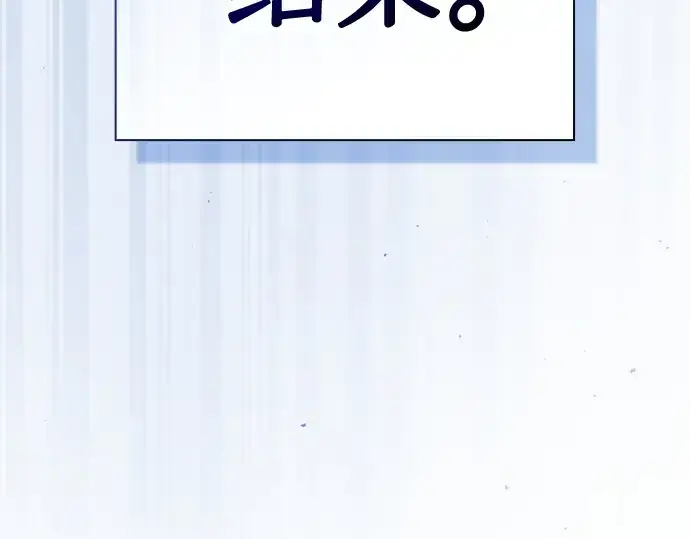 漫画《皇家学院的天才剑豪》第53话第297张图