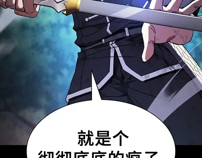 漫画《皇家学院的天才剑豪》第53话第36张图