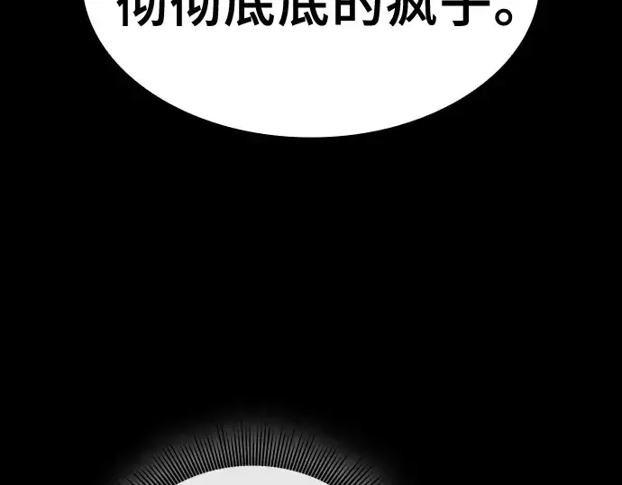 漫画《皇家学院的天才剑豪》第53话第37张图