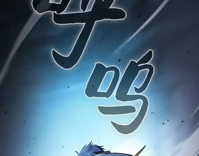 漫画《皇家学院的天才剑豪》第53话第4张图