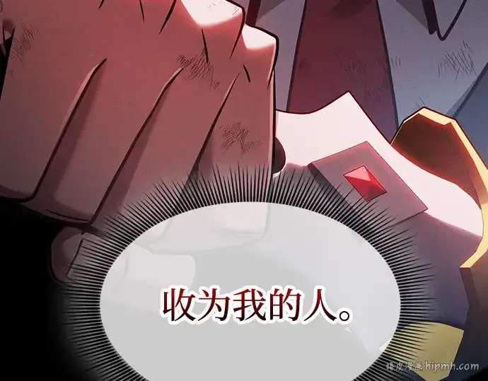 漫画《皇家学院的天才剑豪》第53话第40张图