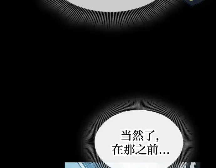 漫画《皇家学院的天才剑豪》第53话第41张图