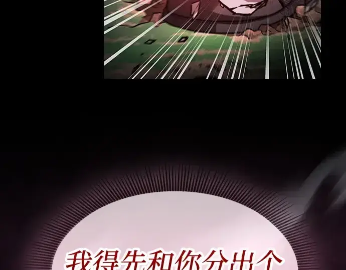 漫画《皇家学院的天才剑豪》第53话第43张图