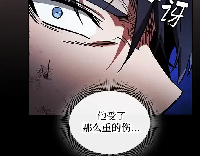漫画《皇家学院的天才剑豪》第53话第61张图