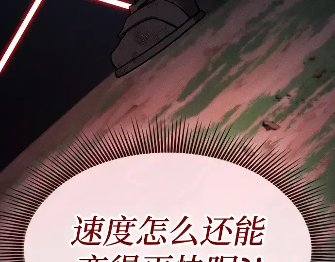 漫画《皇家学院的天才剑豪》第53话第70张图