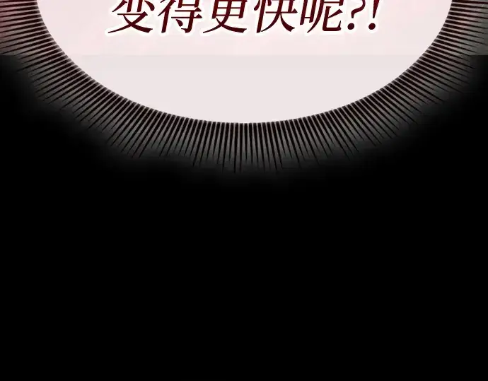漫画《皇家学院的天才剑豪》第53话第71张图