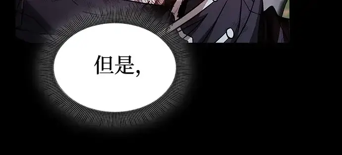 漫画《皇家学院的天才剑豪》第53话第74张图