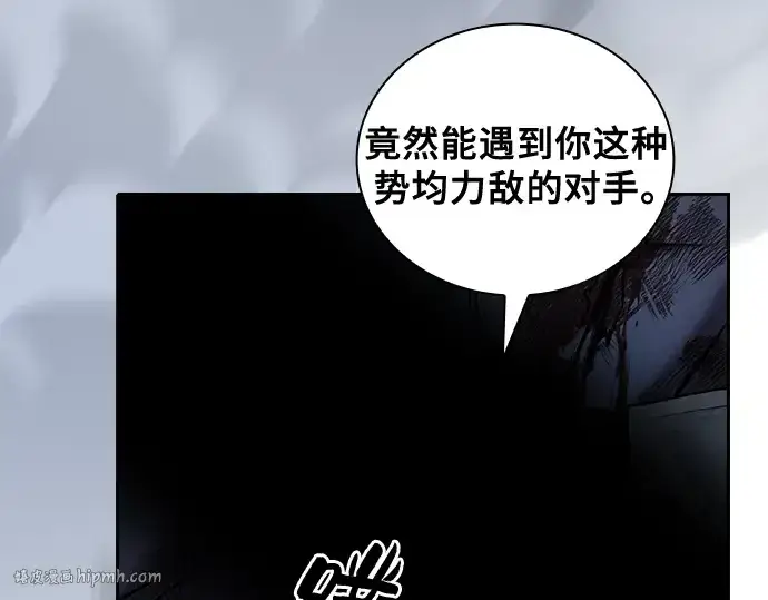 漫画《皇家学院的天才剑豪》第53话第8张图