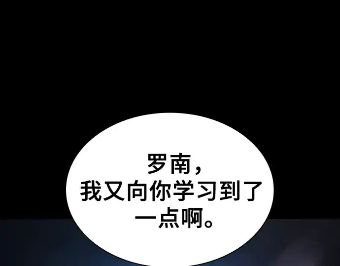漫画《皇家学院的天才剑豪》第53话第82张图