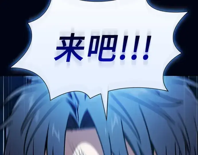 漫画《皇家学院的天才剑豪》第53话第86张图