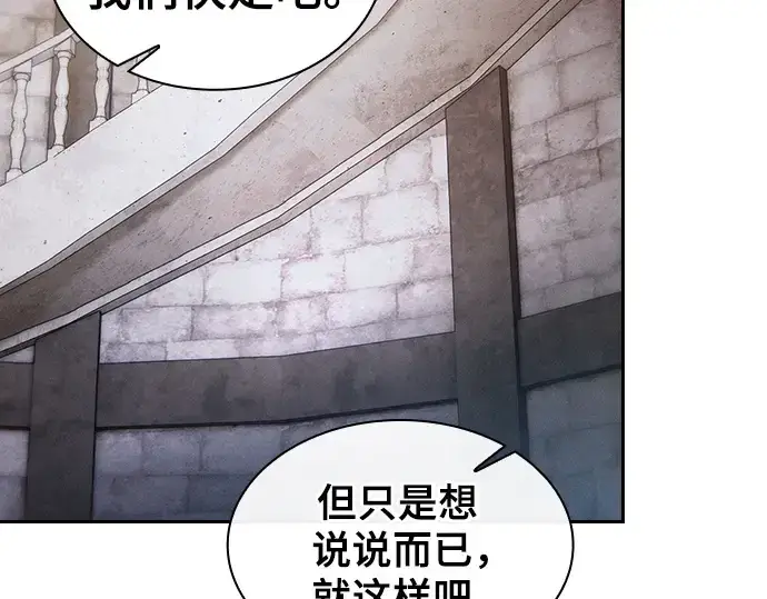 漫画《皇家学院的天才剑豪》第55话第102张图