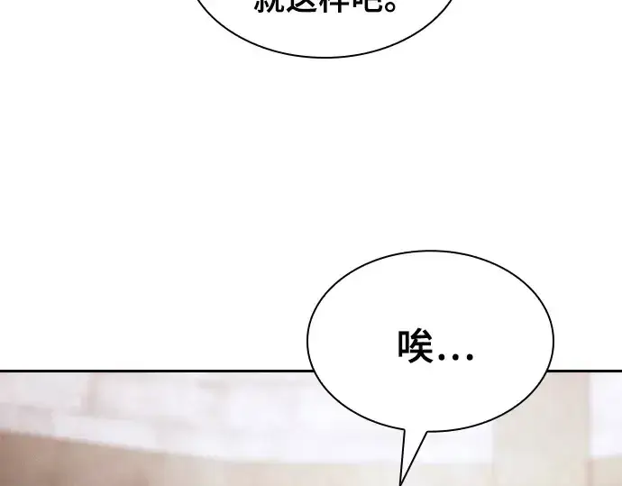 漫画《皇家学院的天才剑豪》第55话第103张图