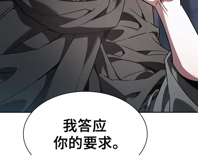 漫画《皇家学院的天才剑豪》第55话第105张图