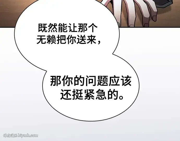 漫画《皇家学院的天才剑豪》第55话第112张图