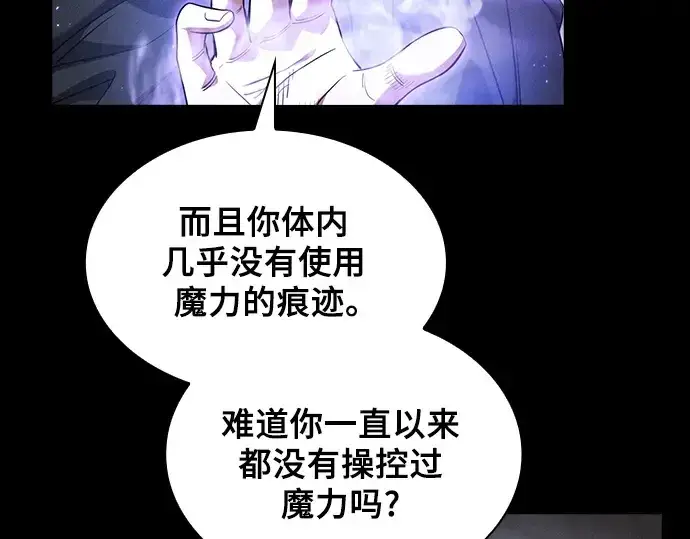漫画《皇家学院的天才剑豪》第55话第126张图
