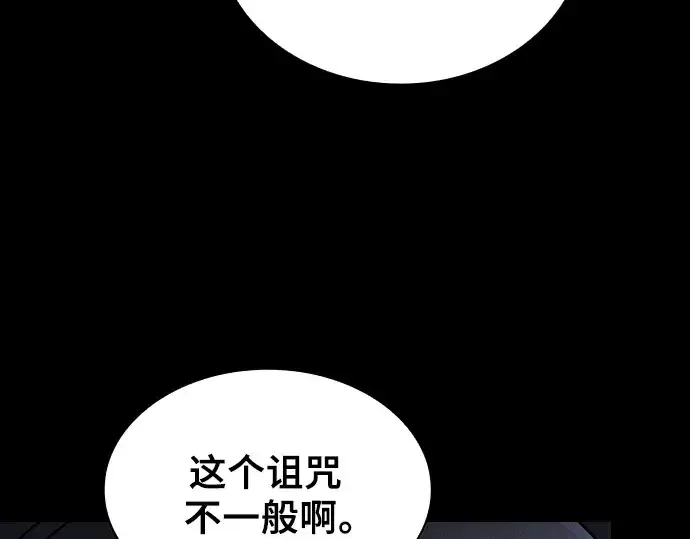 漫画《皇家学院的天才剑豪》第55话第129张图