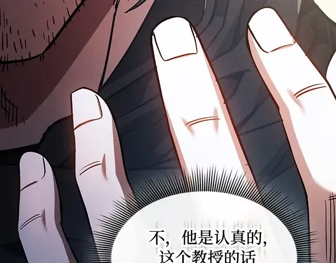 漫画《皇家学院的天才剑豪》第55话第13张图