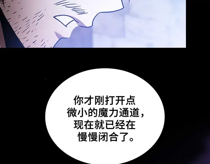 漫画《皇家学院的天才剑豪》第55话第131张图