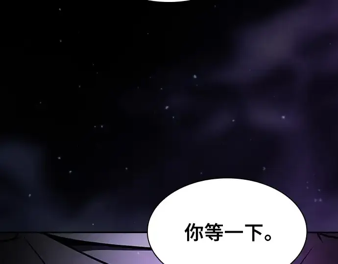 漫画《皇家学院的天才剑豪》第55话第132张图