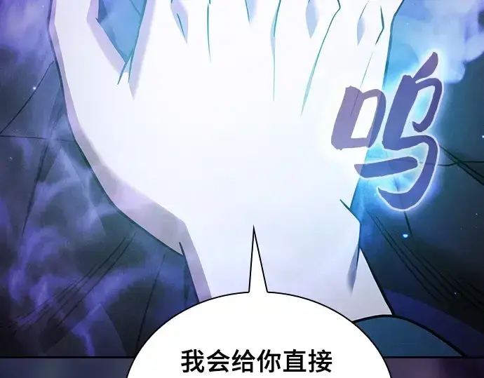 漫画《皇家学院的天才剑豪》第55话第134张图