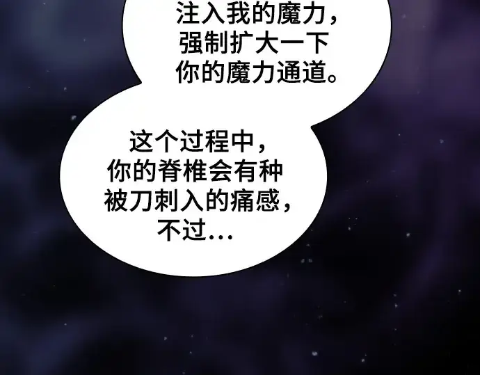 漫画《皇家学院的天才剑豪》第55话第135张图