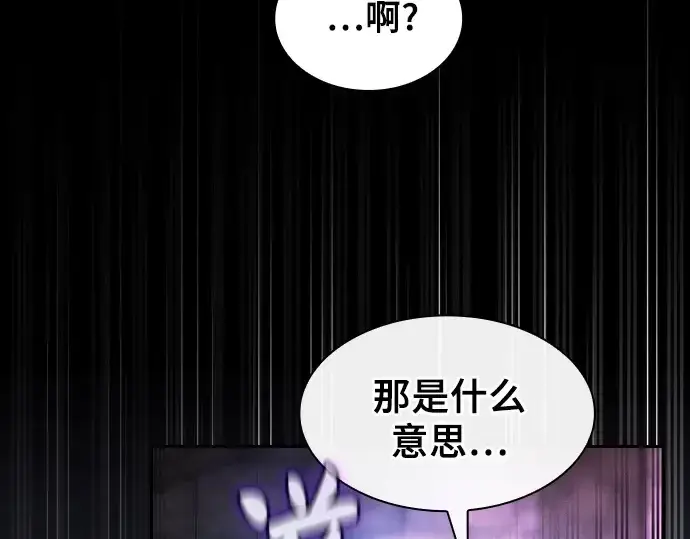 漫画《皇家学院的天才剑豪》第55话第138张图