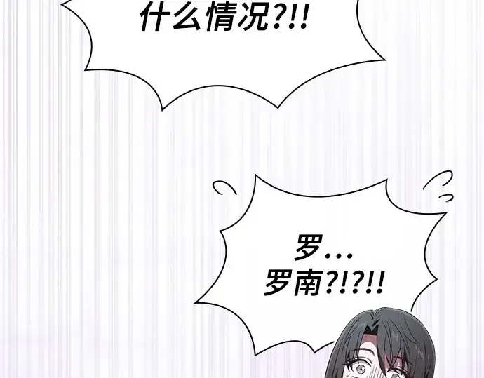 漫画《皇家学院的天才剑豪》第55话第145张图