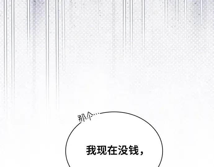 漫画《皇家学院的天才剑豪》第55话第15张图