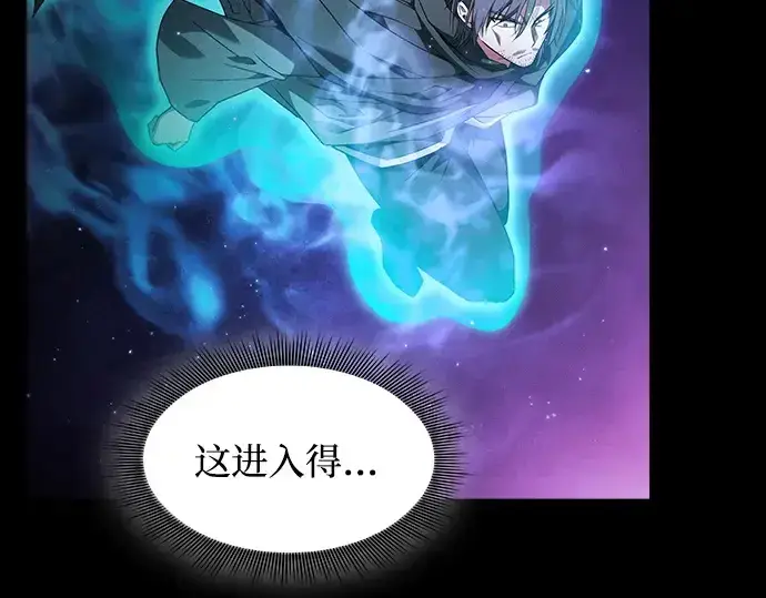 漫画《皇家学院的天才剑豪》第55话第155张图